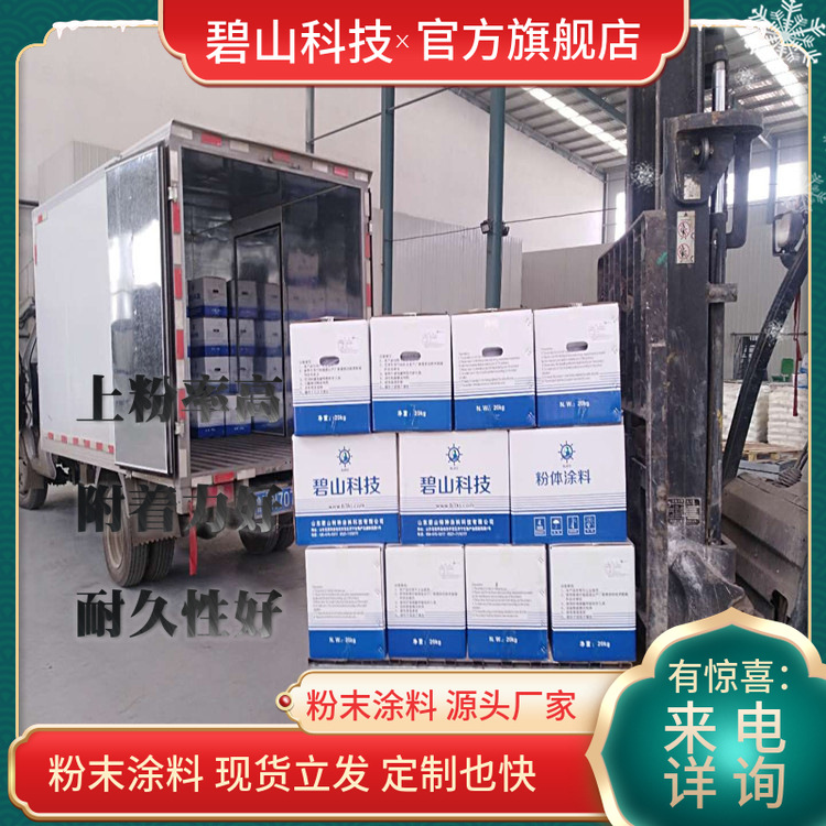 砂纹粉末涂料配电柜用户内粉末涂料静电塑粉厂家