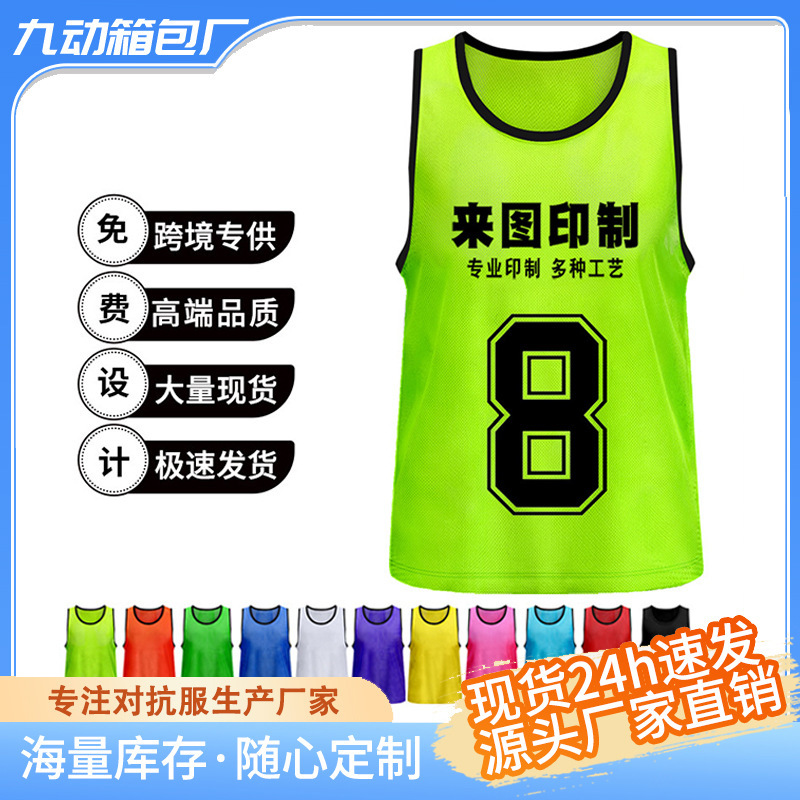 Convests Basketball Football Training Vest Children's Grouping Team Number Team Building Expansion Camouflage Vest Printed Men