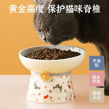 高脚猫碗陶瓷大口径猫食盆斜口碗防打翻护颈日式可爱狗碗喝水猫常