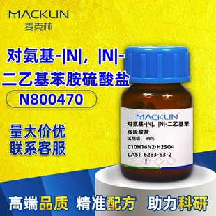 �����ֶ�Ҏ�񌦰���-NN-���һ����������}CAS:6283-63-2���Wԇ��