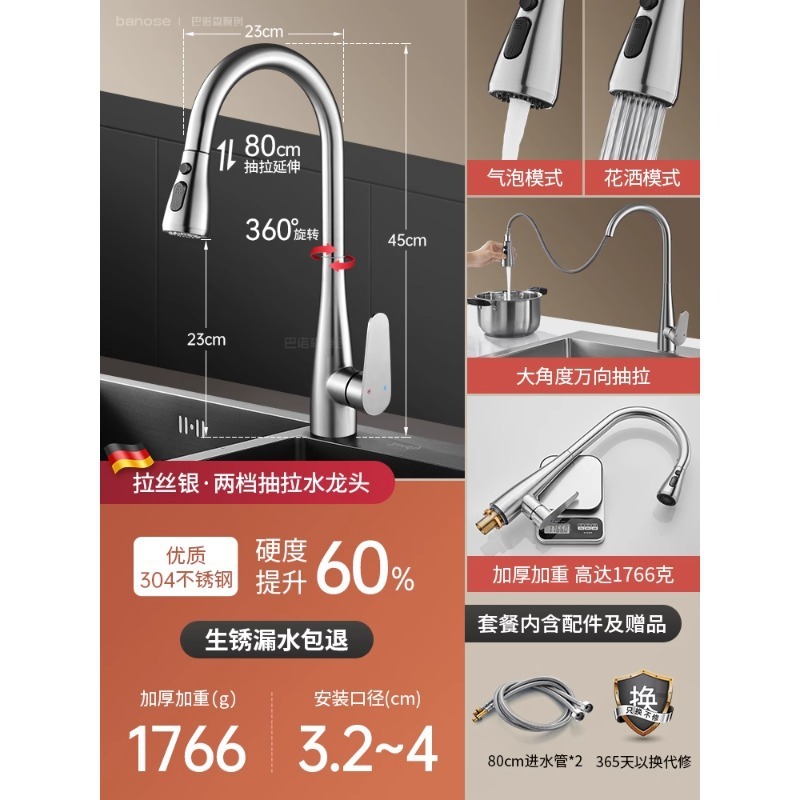 304不锈钢厨房水龙头家用冷热两用防溅水伸缩洗菜盆洗碗池水龙头|undefined