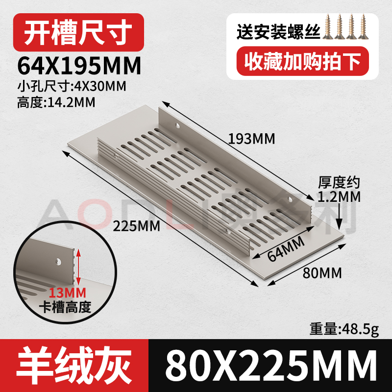 캐시미어 그레이 80×225