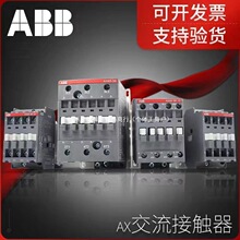 ABB�������|��AXϵ��ԭ�b��Ʒ֧���؛AX09 AX12 AX18 AX25 AX32