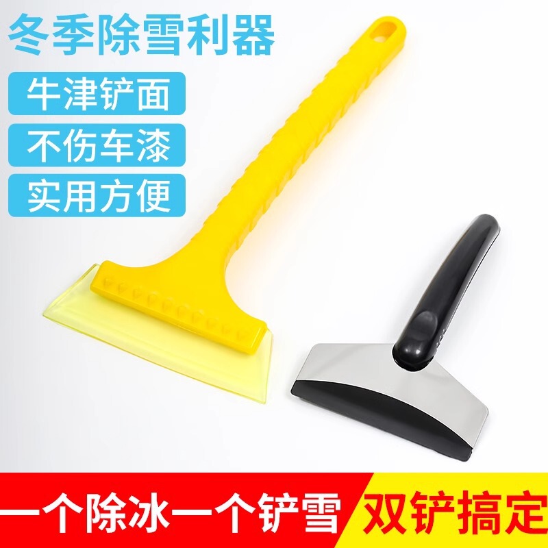 Beef Tendon Snow Shovel Car Windshield Window Snow Scraper Defrost Deicing Shovel Winter Snow Clearing Tool