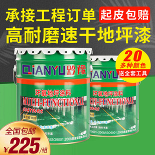 Factory Epoxy Resin Floor Paint Cement Floor Paint Waterproof Wear-Resistant Floor Paint Self-Leveling Indoor Home Leidezhu