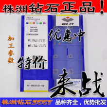 ZC特惠正品株洲数控四方铣刀片SPMT060304 YBG302通槽钢件不锈钢
