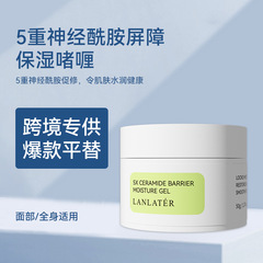 跨境专供神经酰胺屏障保湿啫喱改善泛红敏感肌润深层补水滋面霜