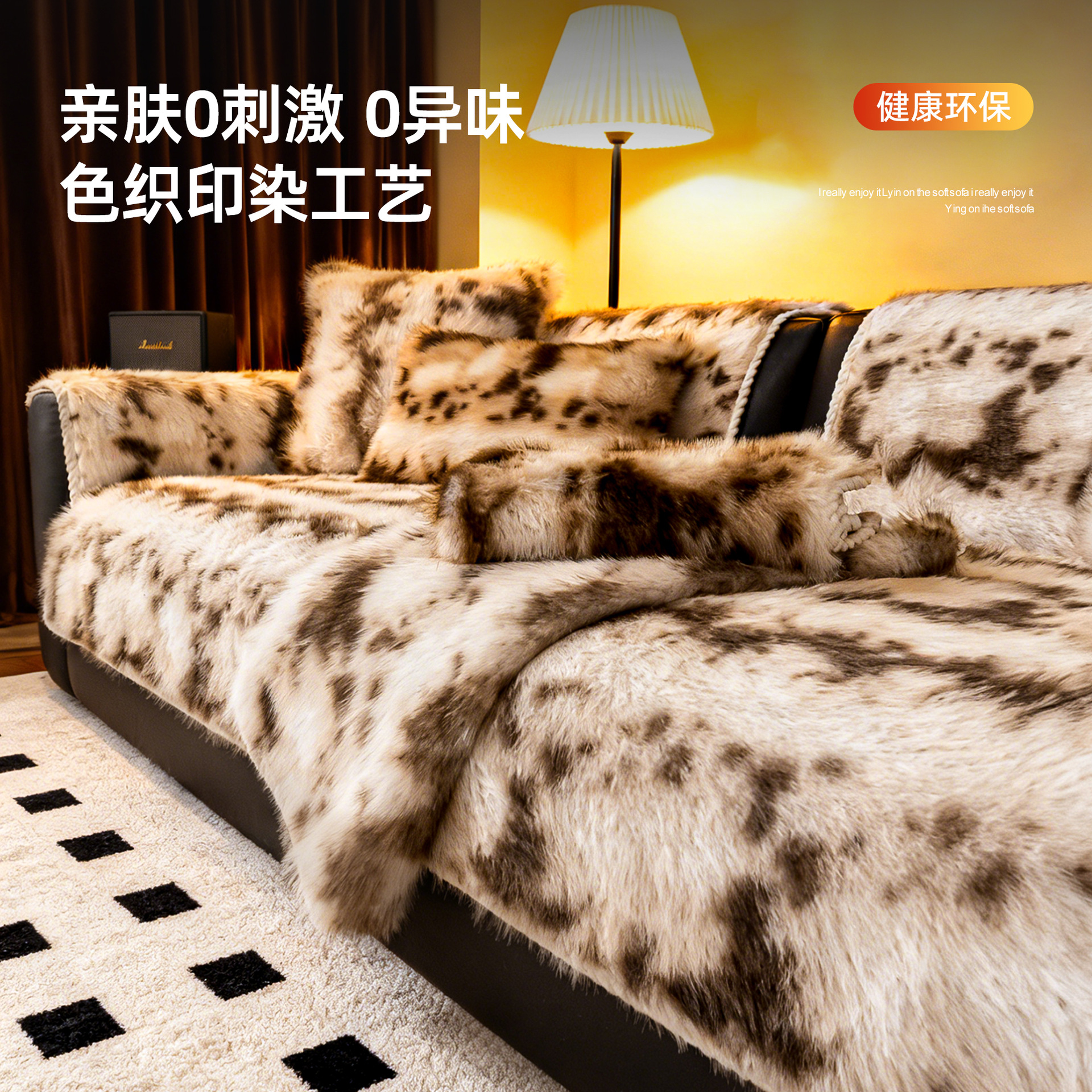 Cojín de sofá de invierno de alta calidad 2025 nuevo tipo de peluche antideslizante cojín de sofá de cuero de alta calidad toalla de tela