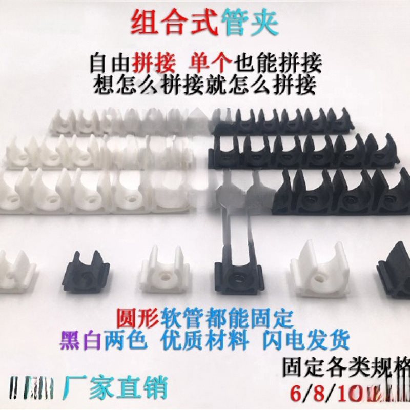 组合式气管夹多管卡座 单个拼接管卡固定夹管路BTMA-06/08/10/12