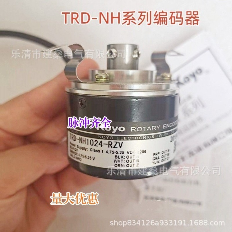 全新 TRD-NH100-RZV TRD-NH200-RZV 旋转编码器 外径50mm 轴8mm
