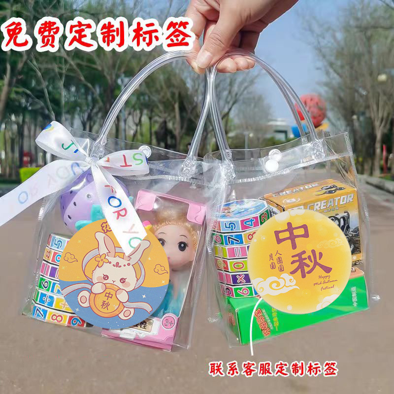 2025中秋节礼品包装送员工福利伴手礼物袋通用pvc透明手提袋批发