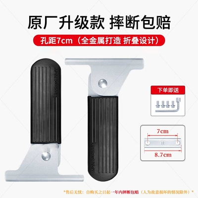 Both Sides, Foldable Footrests, Electric vehicle foot mat - silver-model-hole-spacing-7cmpair-guaranteed-compensation-if-broken-general