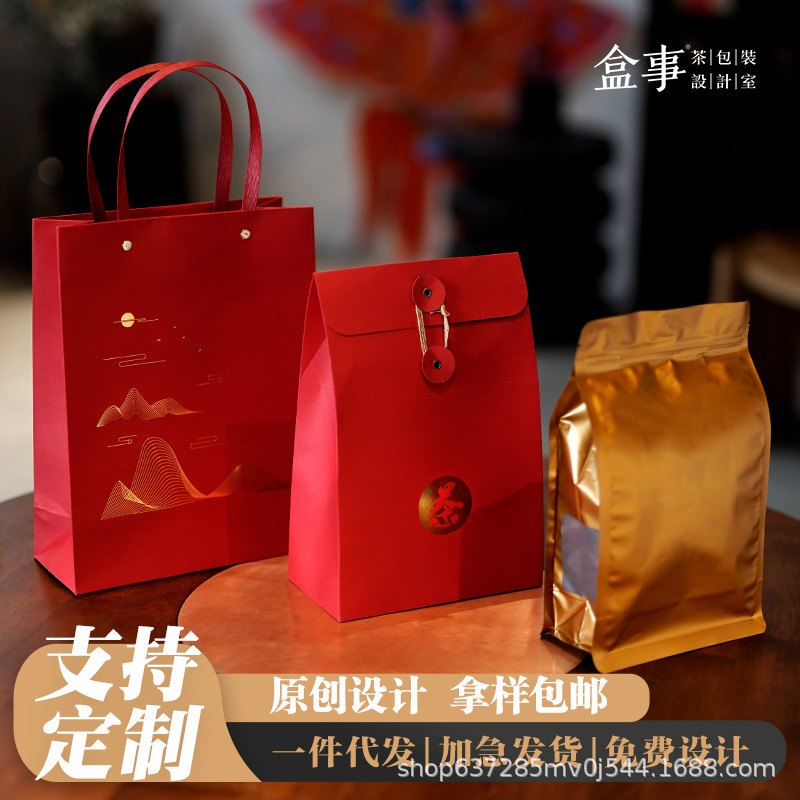 复古红色烫金高档散装茶盒通用散茶包装白毫银针茶叶礼盒可印logo
