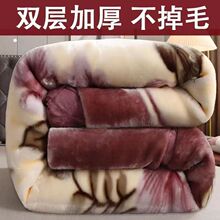 冬季拉舍尔毛毯盖被加绒加厚盖毯双层保暖毯子毛绒被子双面床单
