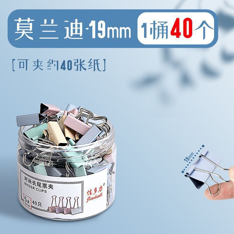长尾夹燕尾夹办公用品大号中号小号彩色金属票据夹试卷夹子固定|undefined