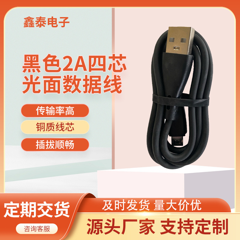 Data Cable Cablemicro Is Suitable for Mobile Phones, Android Lightning Charging Cable, Fast Charging, Digital Type-C Flash Charging