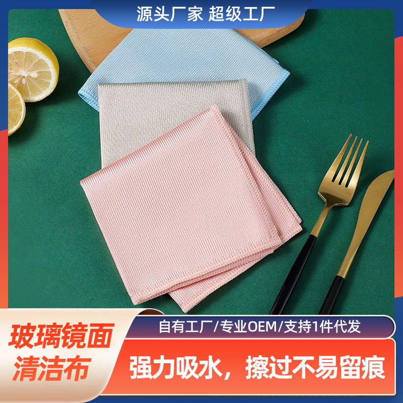 亮光玻璃布擦玻璃专用无痕超细纤维抹布吸水鱼鳞布厨房清洁百洁布