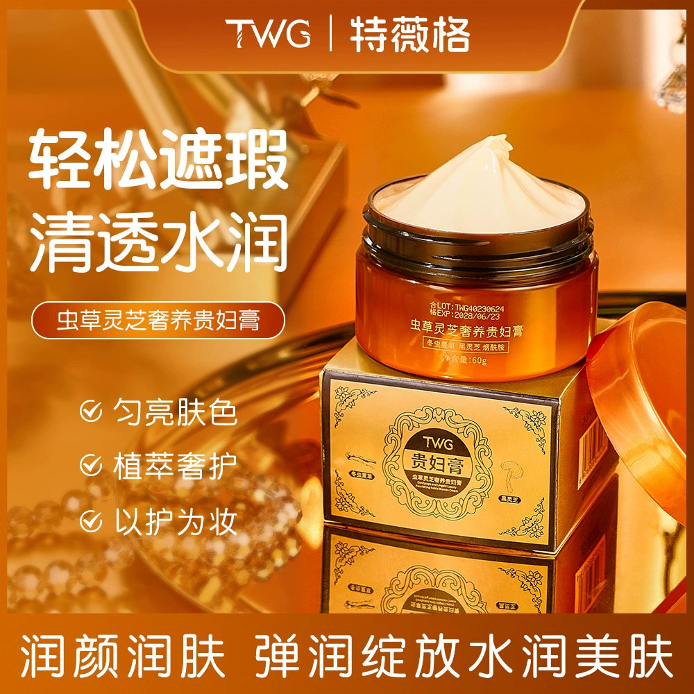 TWG Кордицепс Ганодерма Роскошный крем для женщин