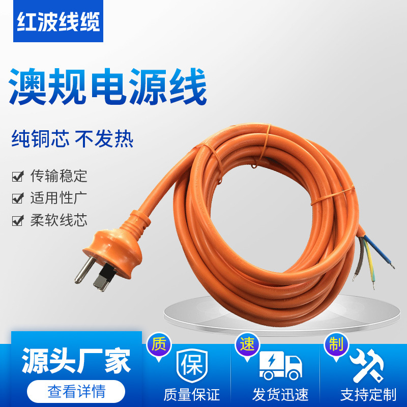 Cross-Border Australian Power Cord Plug Extension Cable with C19C20 Male and Female Connectors for Home Use Fast Charging Cable Manufacturer