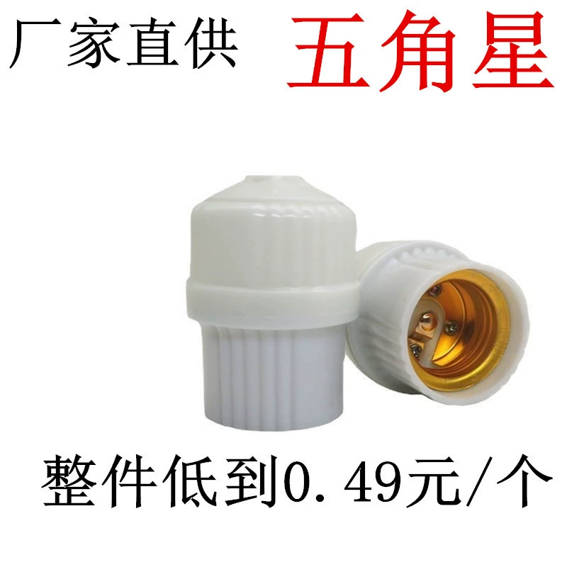 Прямая поставка пятиконечная звезда колпачок лампы бакелитовая лампа колпачок E27 винтовой коридор Светодиодная лампа колпачок лампы огнестойкий колпачок лампы