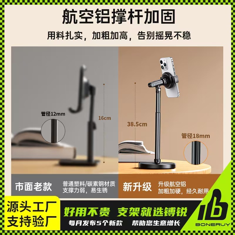 Boneruy 携帯電話ホルダーデスクトップライブブロードキャストホルダー回転伸縮式リフティングトップショット磁気携帯電話ホルダー|undefined
