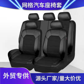 跨境电商汽车座椅套座垫TEMU EBAY AMAZON通用尺寸皮拼三明治五座