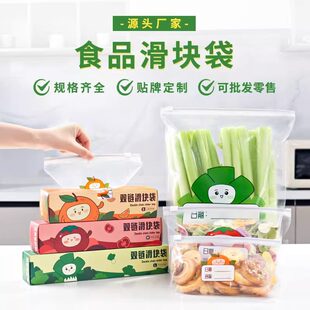 Sealed bag with zipper, milk storage container for fruits and vegetables, storage system, increased thickness