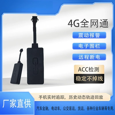 Directly Supplied from the Manufacturer, Beidou Gps Positioning Tracker for Electric Vehicles, Motorcycles, and Cars, Anti-Theft Vehicle-Mounted Gps Locator
