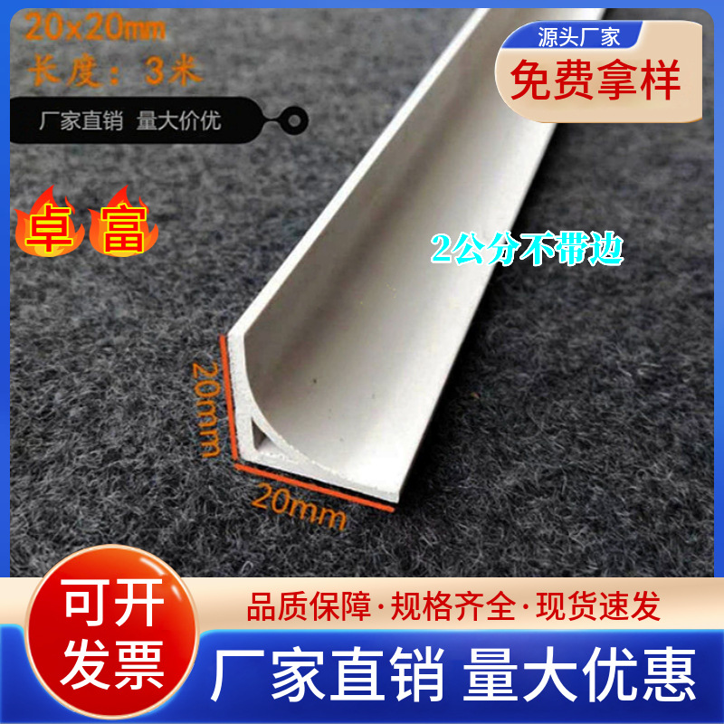 电站建设倒角条 混凝土工程用阴角线条厂家直销水泥 抹灰PVC线