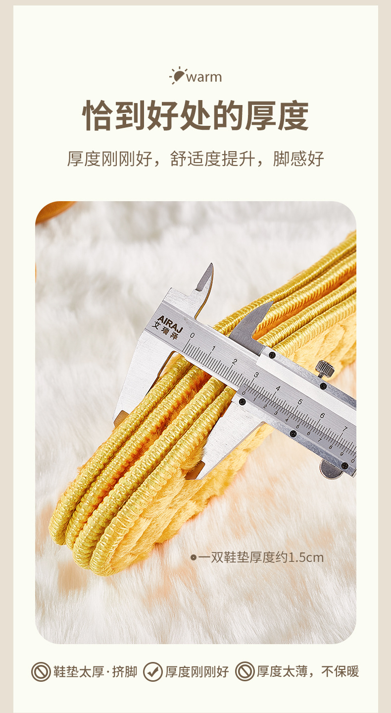 冬季毛绒鞋垫详情_05