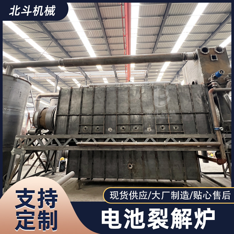 回转窑式连续工作不间断锂电池热解炉废弃正负极片分离处理设备