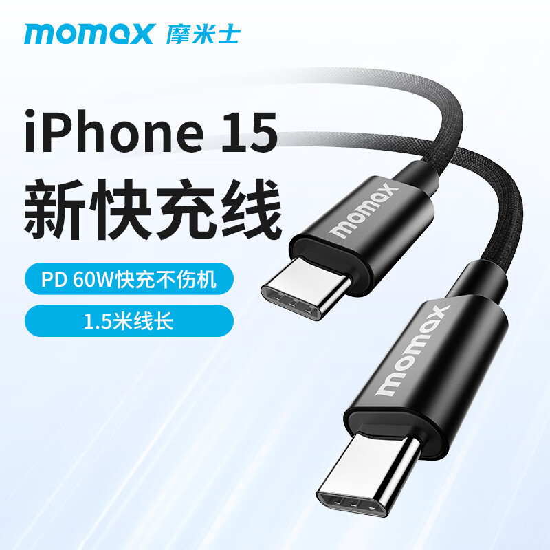 MOMAX摩米士双头Type-C数据线快充cc车载充电线适用苹果iPhone15