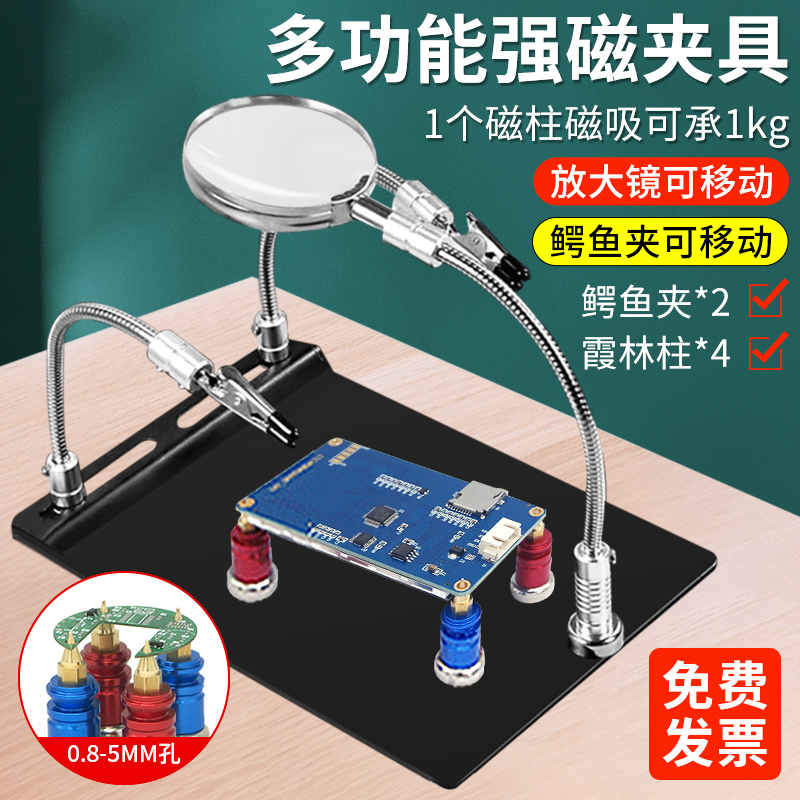 베스트셀러 모델 - 돋보기 + 송곳 4개 Xia Lin 기둥 + PCB 클립) 무료 예비 악어 클립