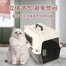 宠物航空箱托运小型中型大型犬猫狗笼子便携外出大号车载托运箱