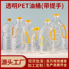 5L/2L/1.6L͸��ʳƷ��������Ͱ��ƿ������Ͱ��ƿ��Ͱ�Ɖ؏S��ֱ�N