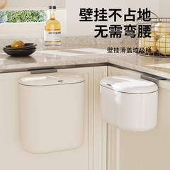 垃圾桶家用厨房专用免弯腰壁挂式滑盖大号带盖卫生间厕所马桶纸篓