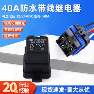 ��ˮһ�w40A��܇�^���4�_5�_��������12V24V���_���]���b�^���