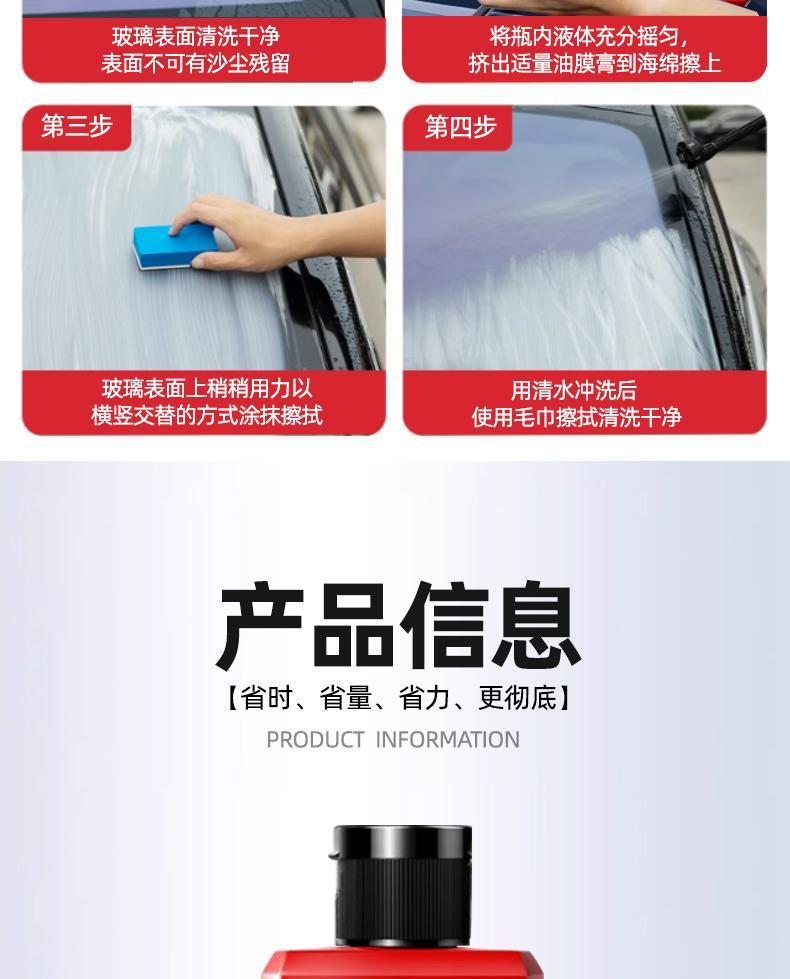 Oil Film Remover Paste Car Front Windshield Oil Film Remover Oil Film Cleaner Oil Milk