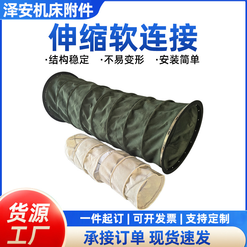 风机帆布软连接伸缩通风管道高温防火304膨胀节减震帆布软接头