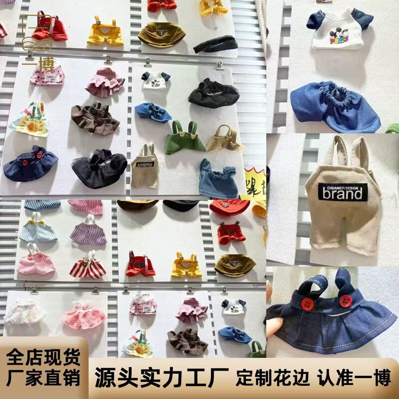 Baby Clothes 10cm Cotton Doll 15cm Overalls T-Shirt Skirt Labubu Pants Clothes Doll Accessories Baby Clothes 10cm Cotton Doll 15cm Overalls T-Shirt Skirt Labubu Pants Clothes Doll Accessories