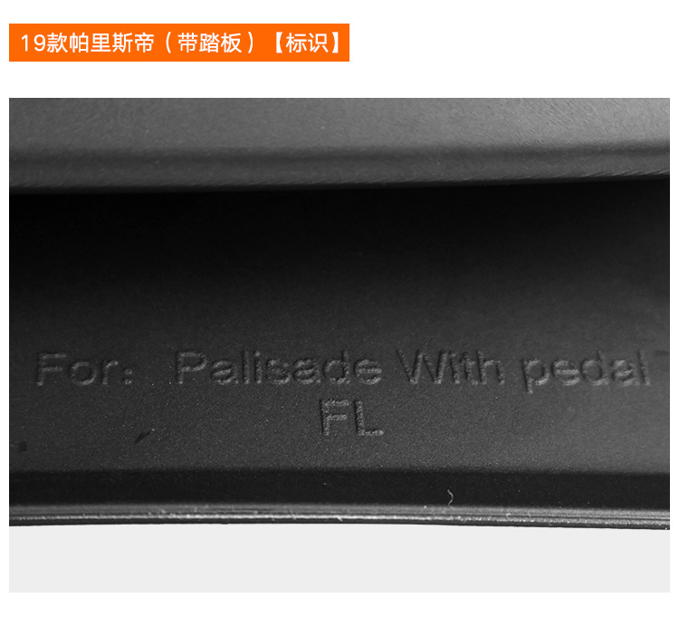 Suitable for Hyundai Parisdi Palisade 2019-2023 with pedal foreign trade car fender pitile