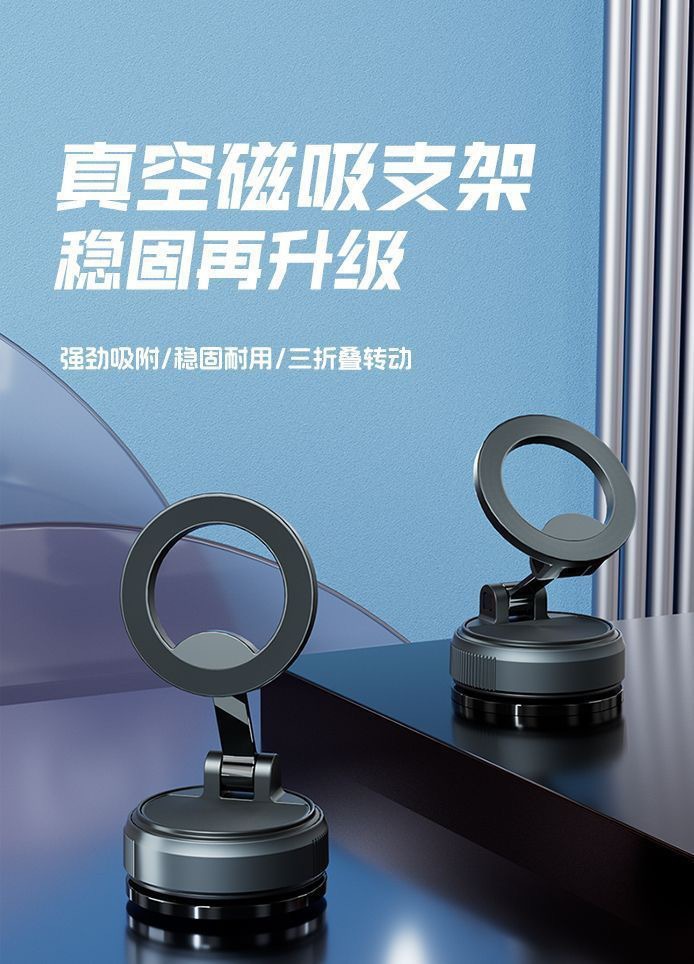 Vacuum Adsorption Magnetic Car Phone Holder, Rotatable, Shockproof, Multifunctional, Foldable, Popular Model