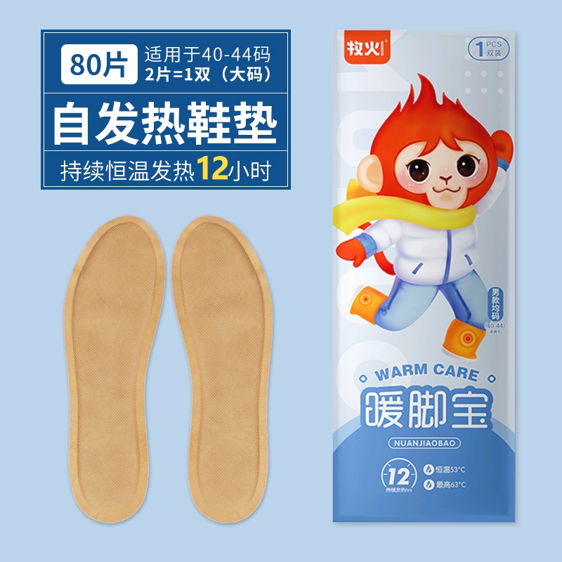 Muhuo теплые стельки для стоп, можно ходить, спонтанное терм heating подошвенная наклейка для мужчин, согревание стоп