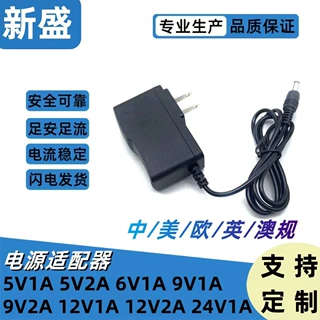 12V1A电源适配器 3V1A 5V1A 5V2A 6V1A 9V1A 12V2A路由器开关电源