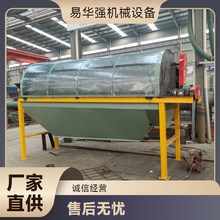 有机肥垃圾分选机颗粒粉末过滤机发酵粪便筛选设备不锈钢滚筒筛分