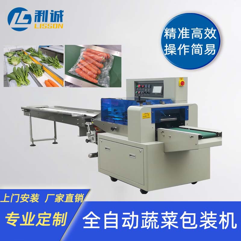 多機能自動野菜包装機穴あけ葉菜枕式袋セット機商超生鮮野菜連続シール機|undefined