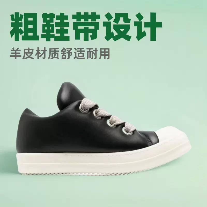 ro胖丁面包鞋FW主线羊皮厚底潮流百搭粗鞋带休闲鞋情侣板鞋批发