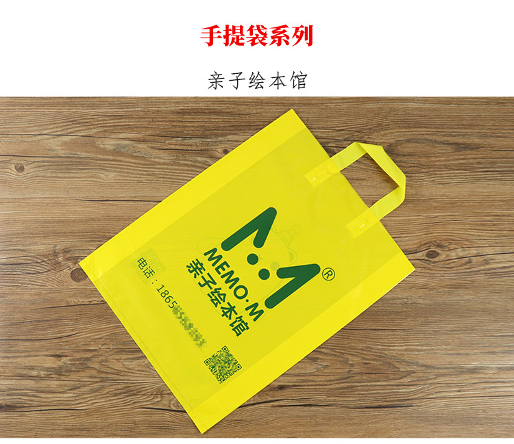 定制塑料袋详情2_28