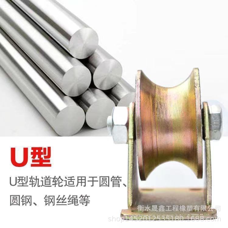 滑轮V型U型槽轮钢丝绳滑轮吊轮定滑轮角铁槽钢H型单边双边轨道轮