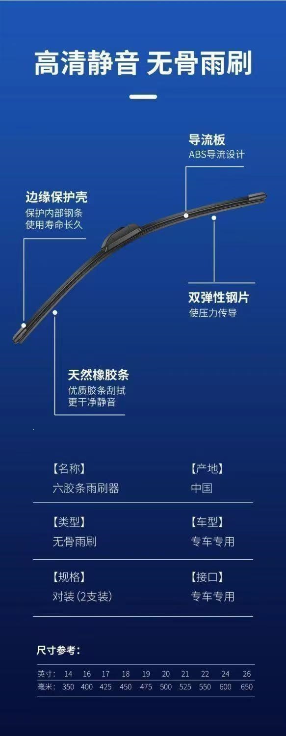 Six-layer rubber strip Peugeot wipers 308/408/307/301/207/2008/508 frameless wiper blades